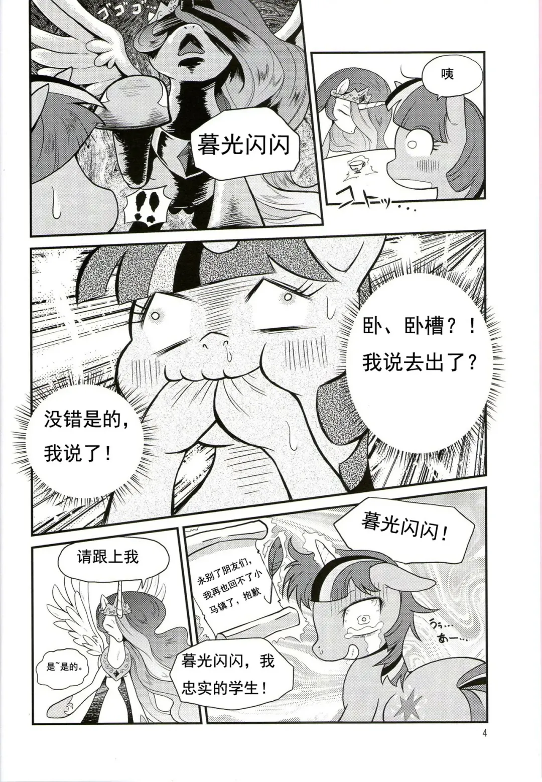 [Colulun] Oshikko wa Mahou - Peeing is Magic Fhentai - Page 3