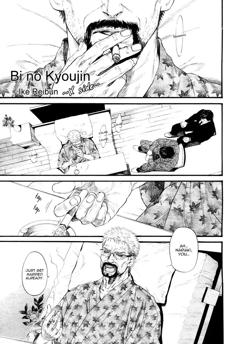 [Ike Reibun] Bi no Kyoujin ~ X Side ~ Ch. 1-4 (decensored) Fhentai.net - Page 52