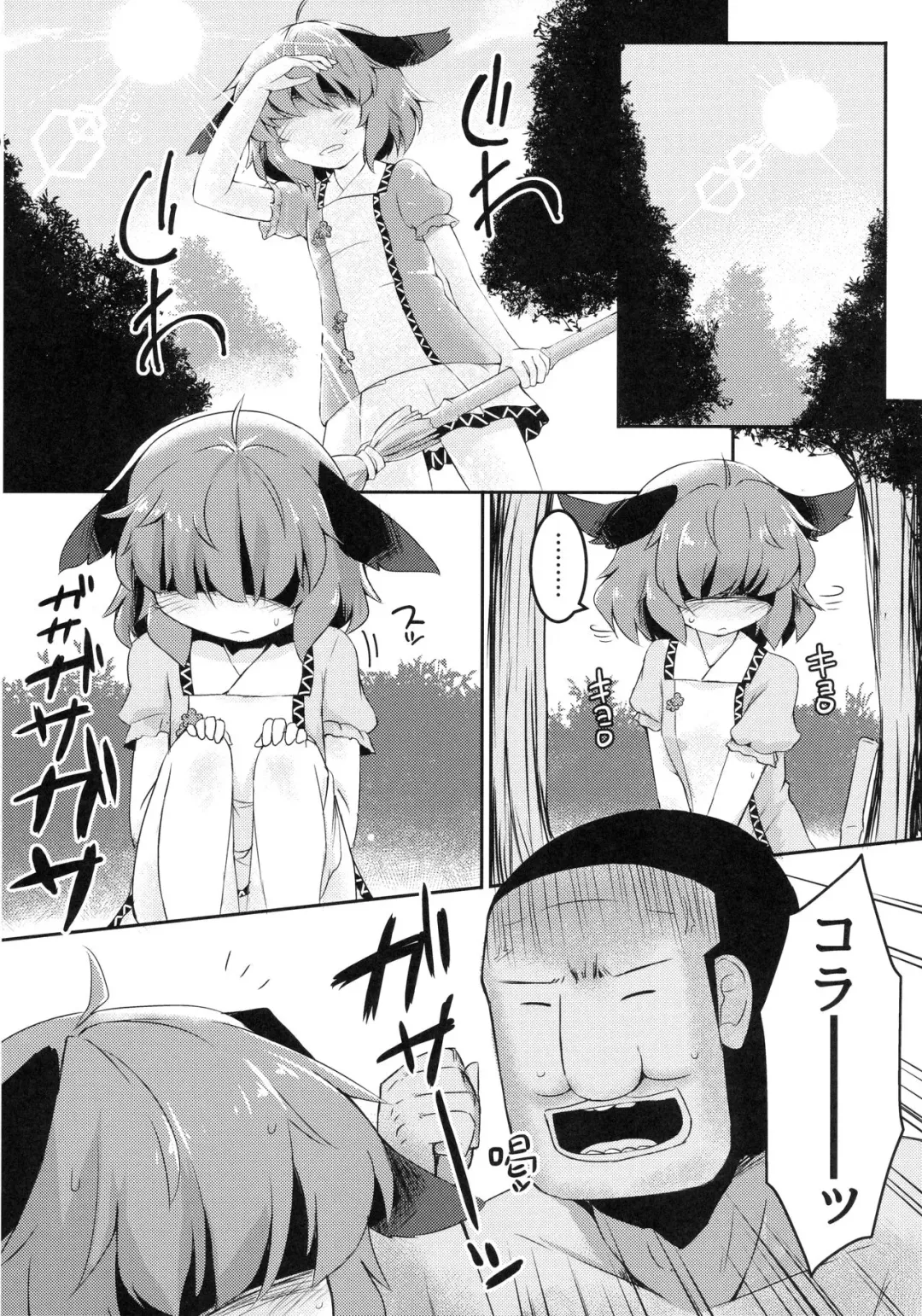 [Razy] Charged Incontinence Fhentai - Page 25