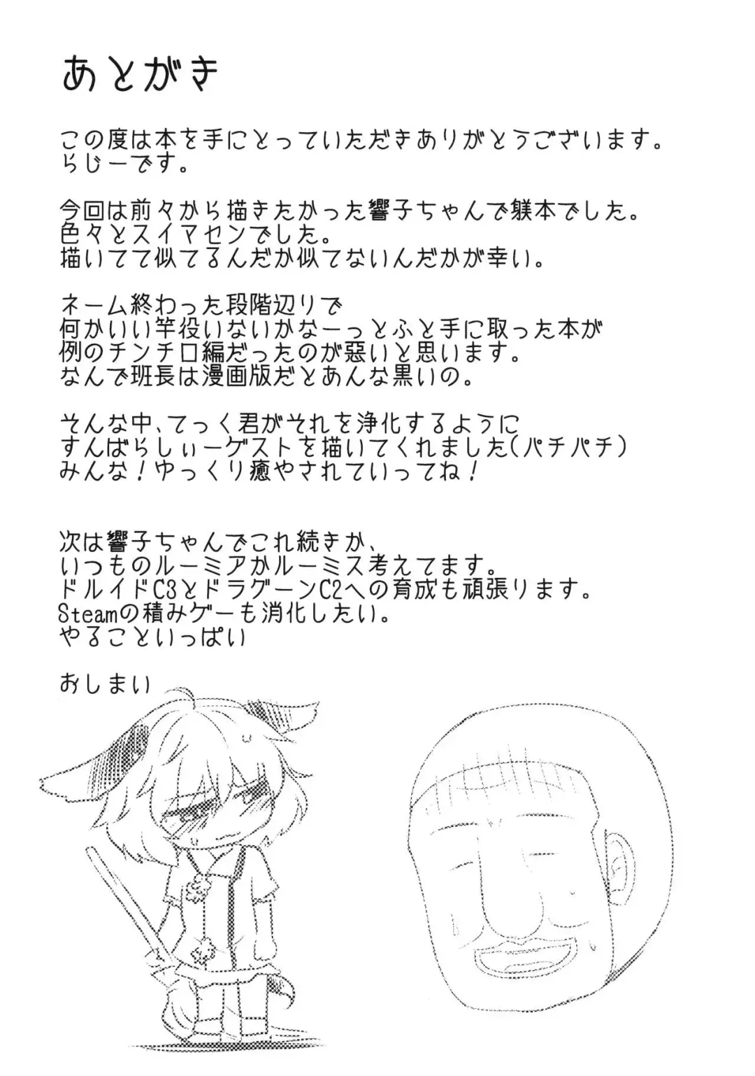 [Razy] Charged Incontinence Fhentai - Page 28