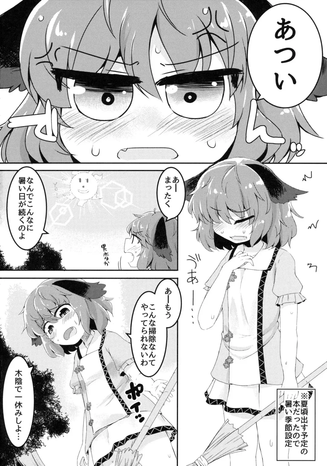 [Razy] Charged Incontinence Fhentai - Page 3