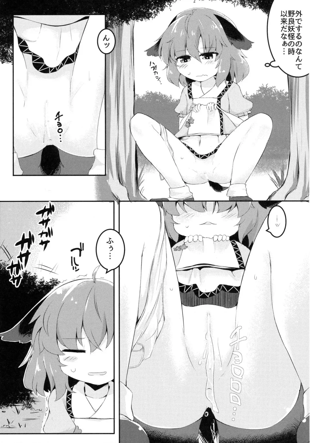[Razy] Charged Incontinence Fhentai - Page 6