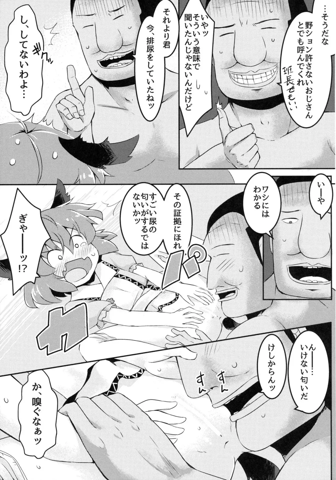 [Razy] Charged Incontinence Fhentai - Page 8