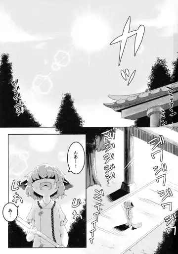 [Razy] Charged Incontinence Fhentai - Page 2