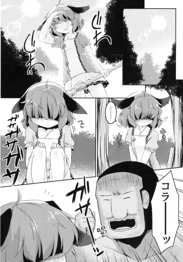 [Razy] Charged Incontinence Fhentai - Page 25