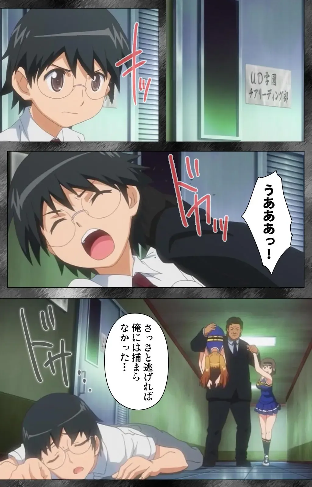 Kansen 5 -The Daybreak- Complete Ban Fhentai - Page 111