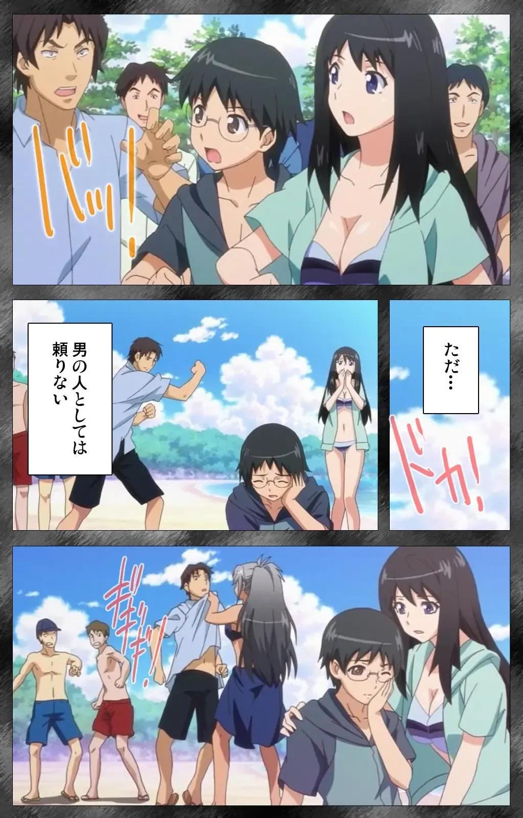 Kansen 5 -The Daybreak- Complete Ban Fhentai - Page 72