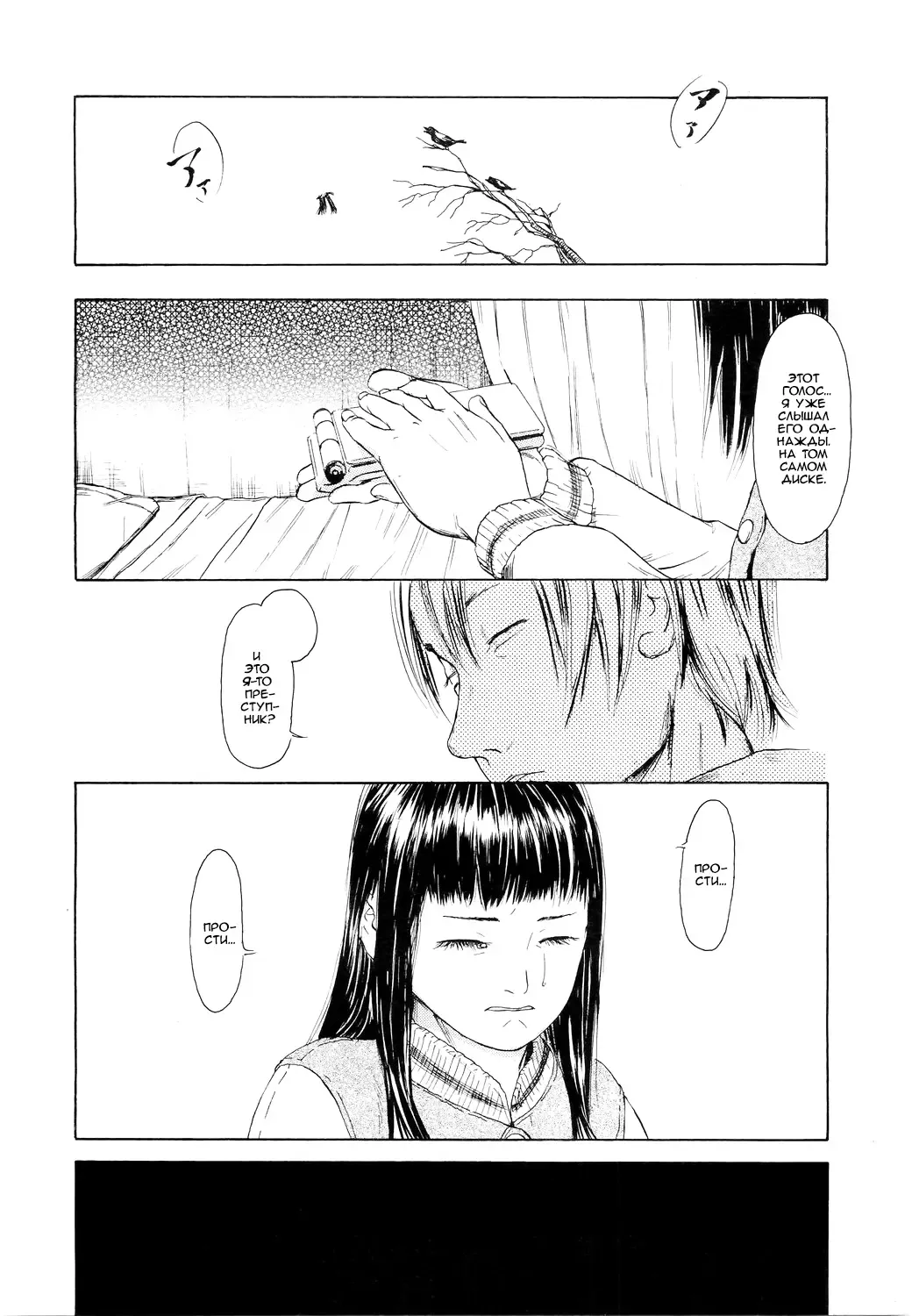 [Machida Hiraku] Toki o Karu Karasu Kouhen | Which Color Are You? Fhentai - Page 17