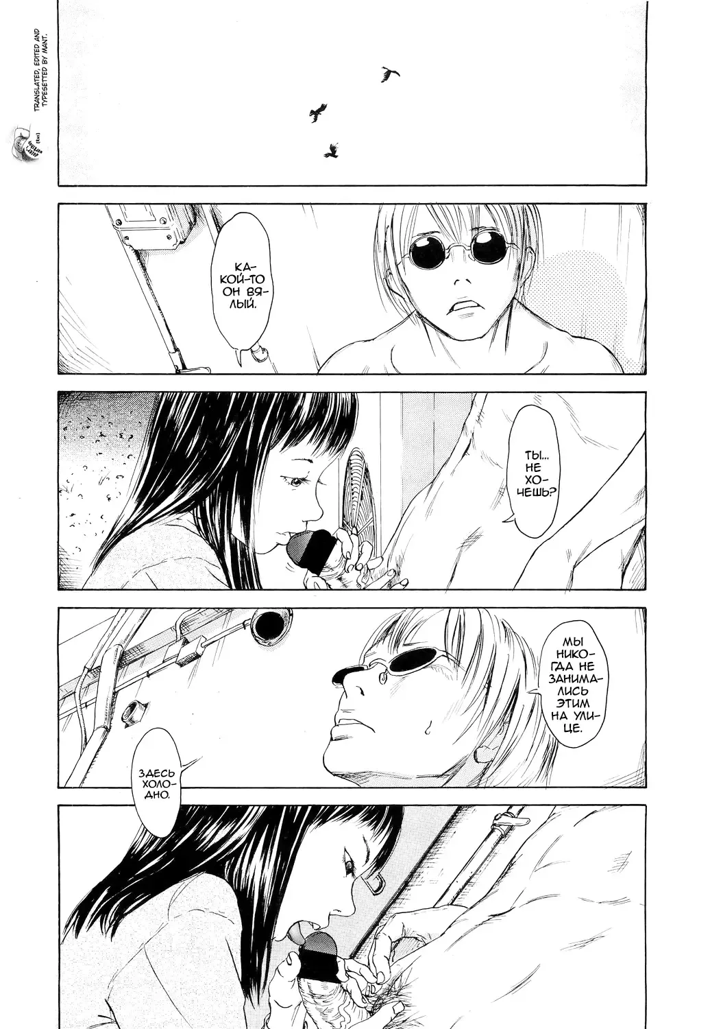 [Machida Hiraku] Toki o Karu Karasu Kouhen | Which Color Are You? Fhentai - Page 2