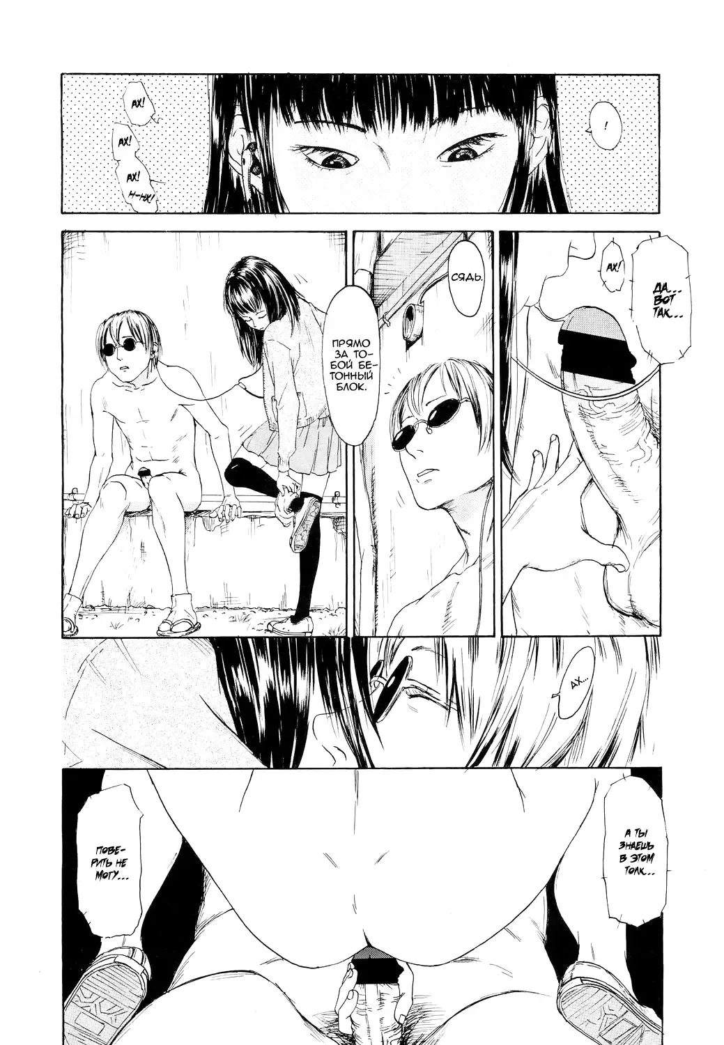 [Machida Hiraku] Toki o Karu Karasu Kouhen | Which Color Are You? Fhentai - Page 7