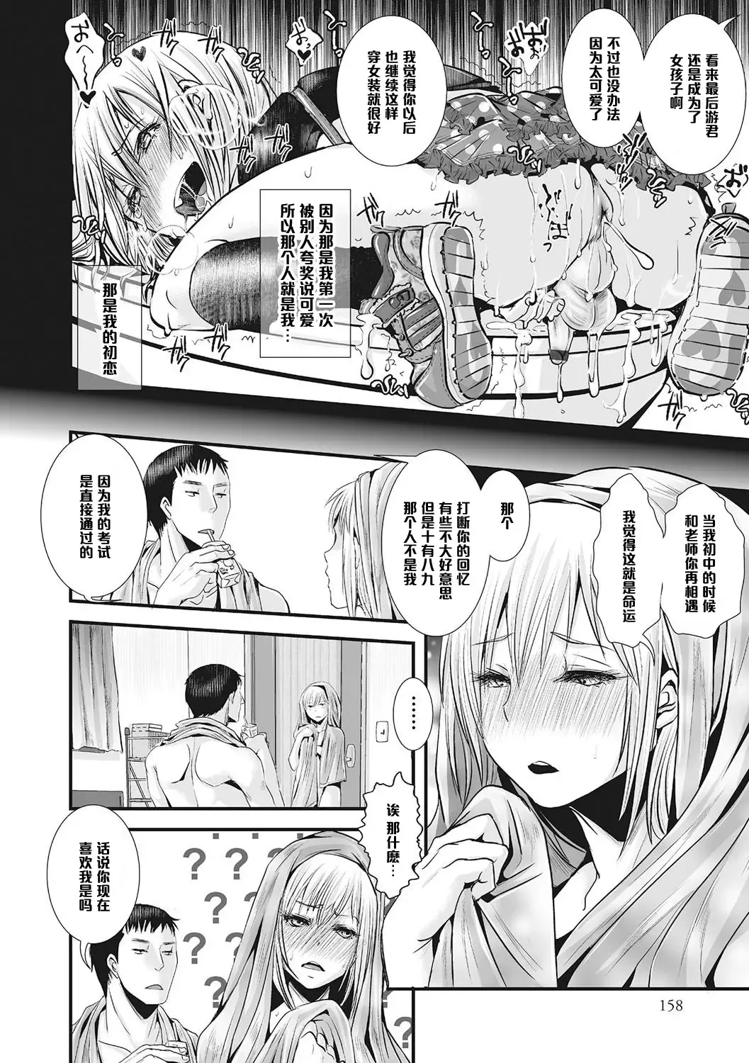 [Katou Chakichi] Shounen Immoral ~Saishuuwa~ Fhentai.net - Page 8