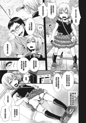 [Katou Chakichi] Shounen Immoral ~Saishuuwa~ Fhentai.net - Page 3