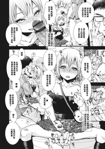 [Katou Chakichi] Shounen Immoral ~Saishuuwa~ Fhentai.net - Page 4