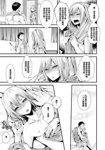 [Katou Chakichi] Shounen Immoral ~Saishuuwa~ Fhentai.net - Page 9