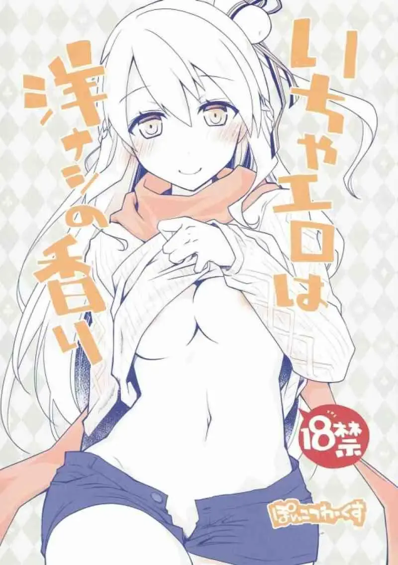 Read [Ponkotsu Works] IchaEro wa Younashi no Kaori - Fhentai.net