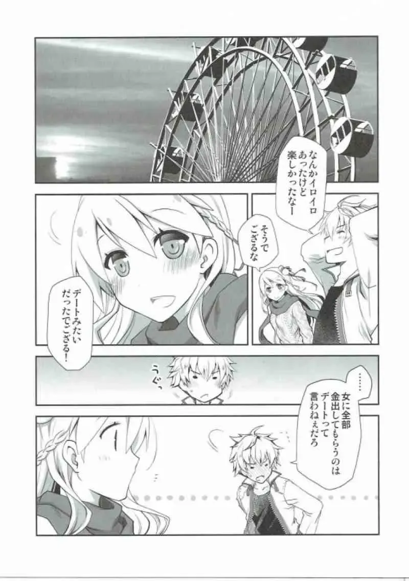 [Ponkotsu Works] IchaEro wa Younashi no Kaori Fhentai.net - Page 2