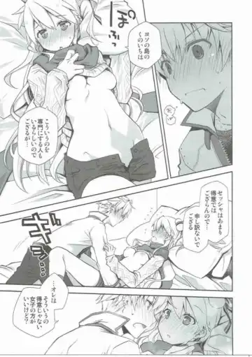 [Ponkotsu Works] IchaEro wa Younashi no Kaori Fhentai.net - Page 8