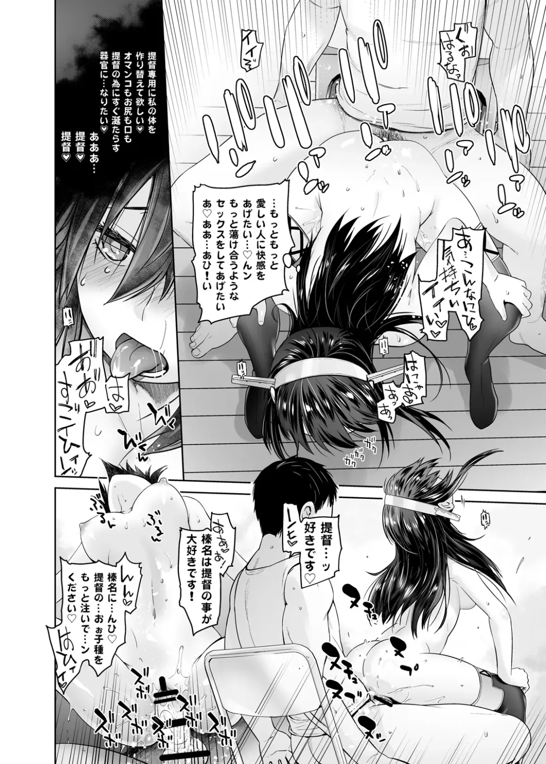 [Ootsuka Kotora] Teitoku ga Suki desu Fhentai - Page 22