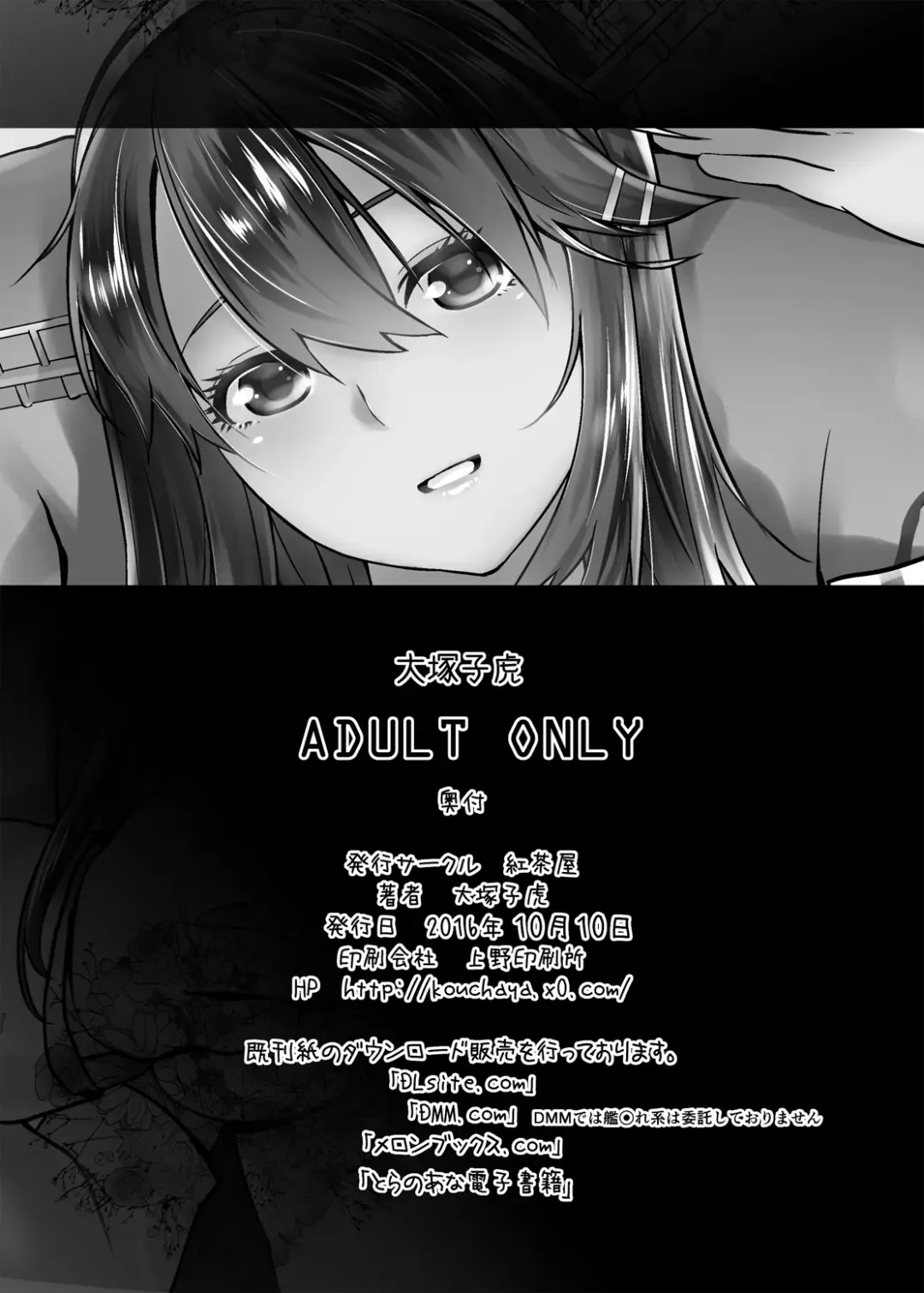 [Ootsuka Kotora] Teitoku ga Suki desu Fhentai - Page 34