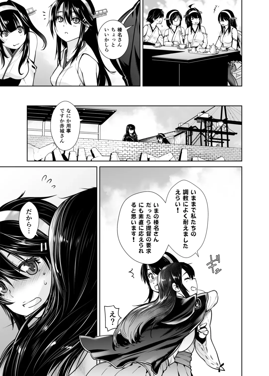 [Ootsuka Kotora] Teitoku ga Suki desu Fhentai - Page 5