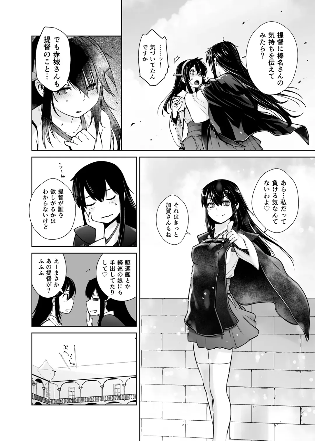[Ootsuka Kotora] Teitoku ga Suki desu Fhentai - Page 6