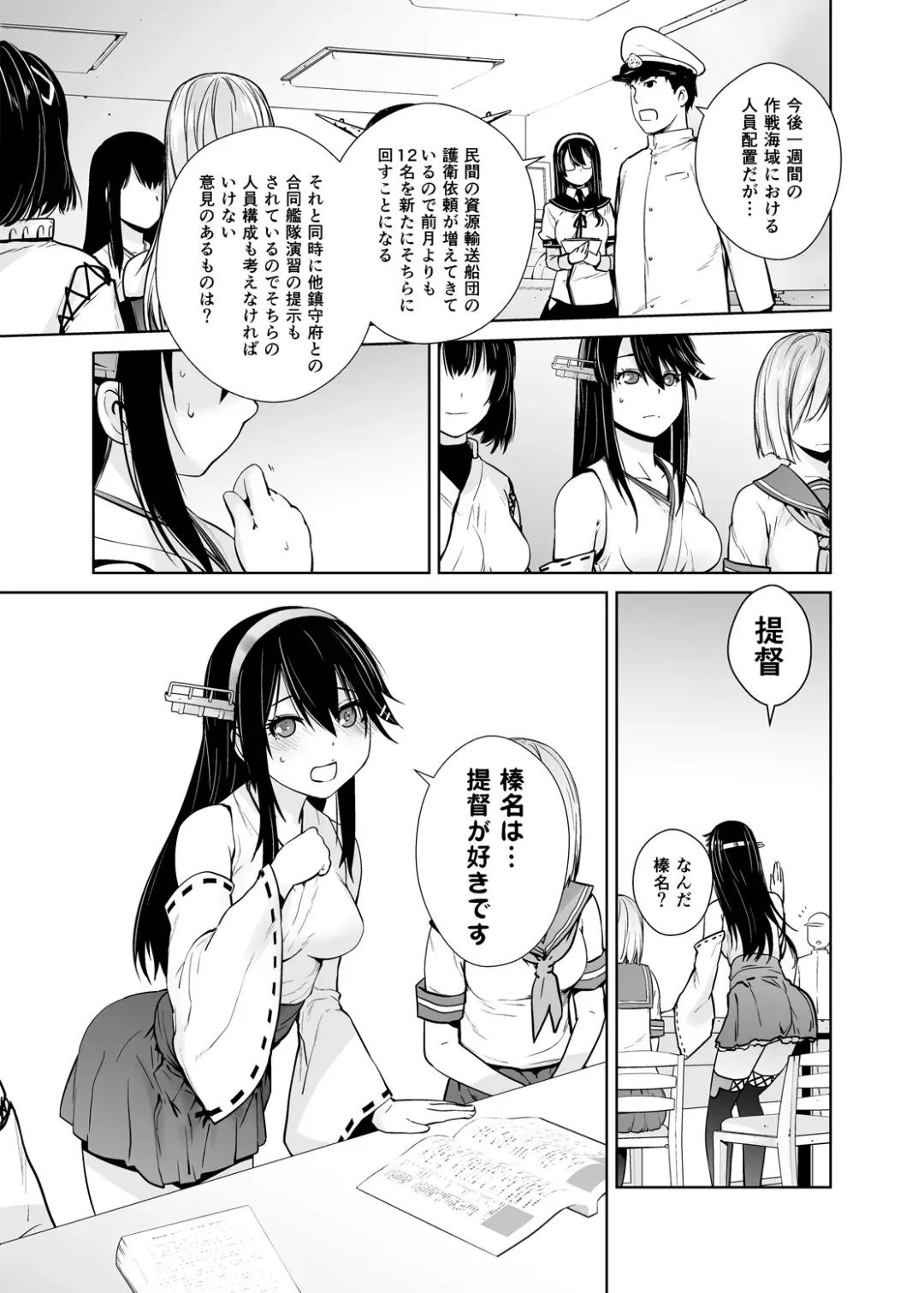 [Ootsuka Kotora] Teitoku ga Suki desu Fhentai - Page 7