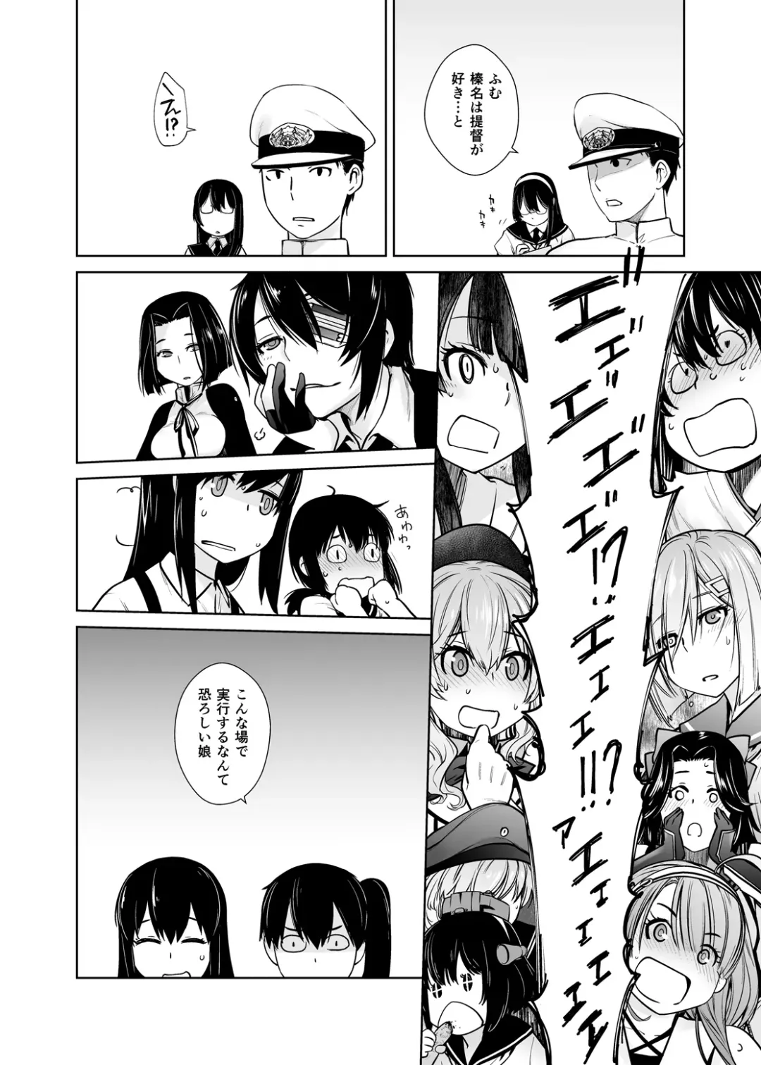 [Ootsuka Kotora] Teitoku ga Suki desu Fhentai - Page 8