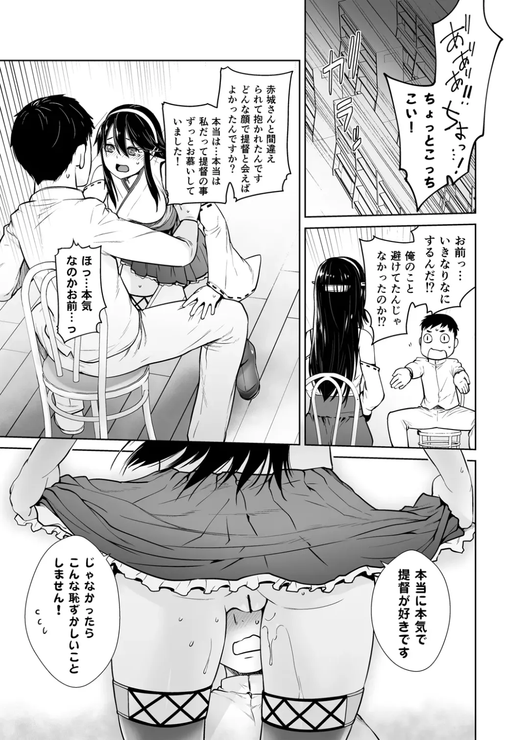 [Ootsuka Kotora] Teitoku ga Suki desu Fhentai - Page 9