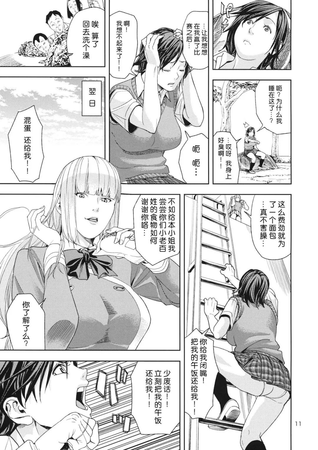 [Jyura] TEKKEN ~Suiminyaku ver~ Fhentai.net - Page 10