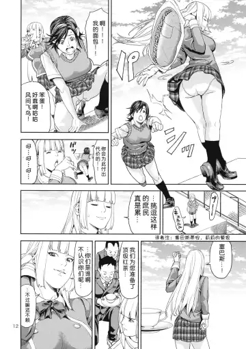 [Jyura] TEKKEN ~Suiminyaku ver~ Fhentai.net - Page 11