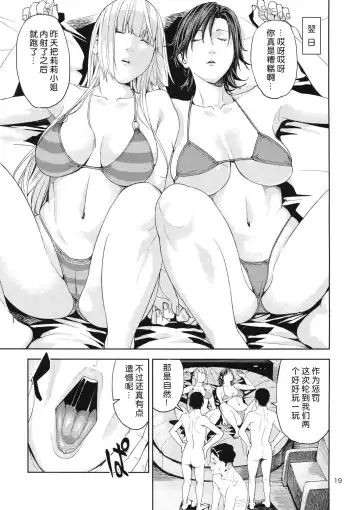 [Jyura] TEKKEN ~Suiminyaku ver~ Fhentai.net - Page 18