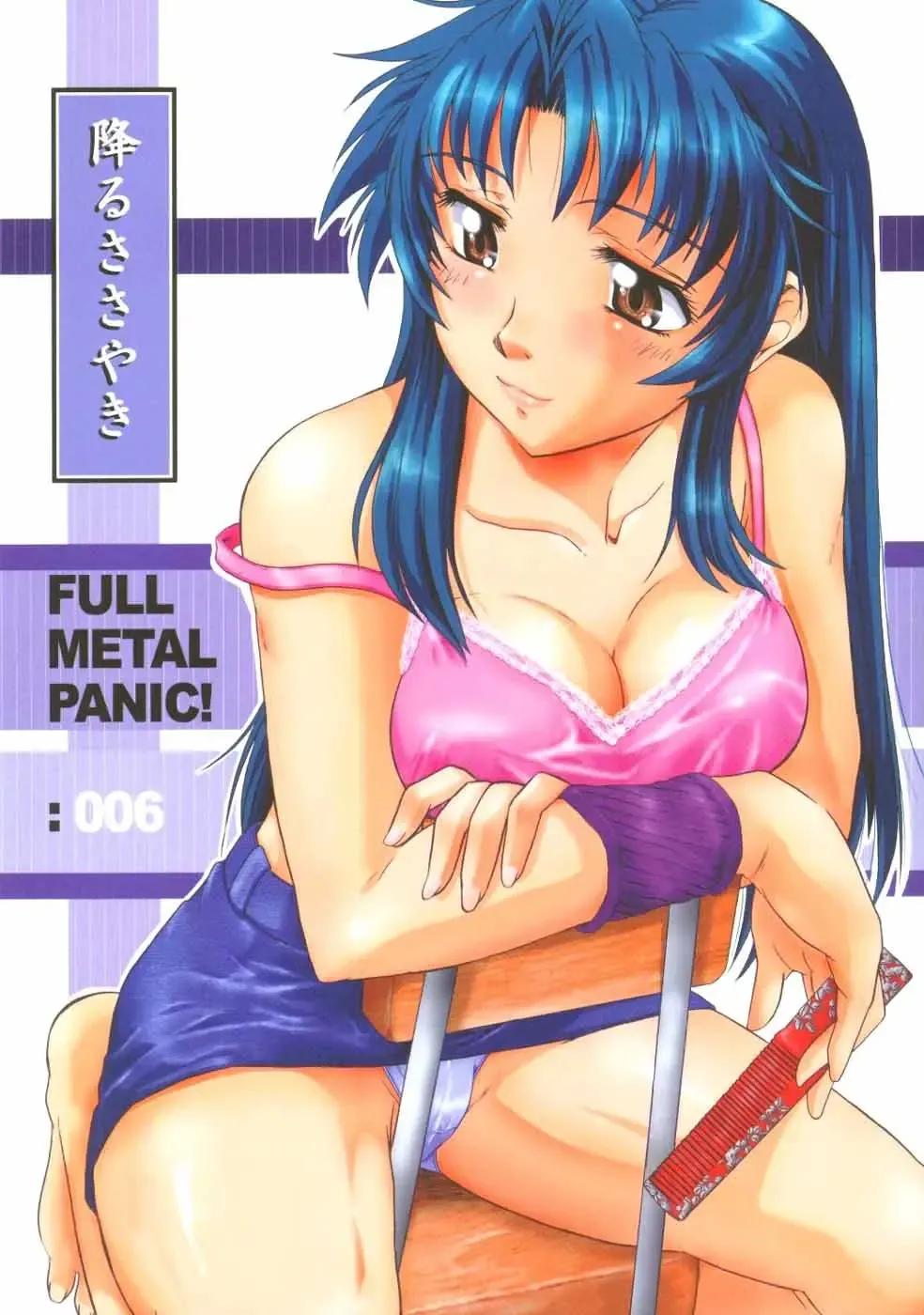 [Apploute] Full Metal Panic! 6 Furu Sasayaki Fhentai - Page 1