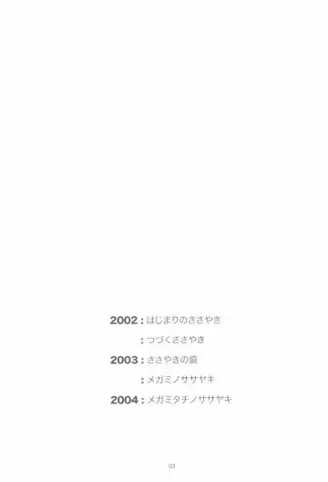 [Apploute] Full Metal Panic! 6 Furu Sasayaki Fhentai - Page 3