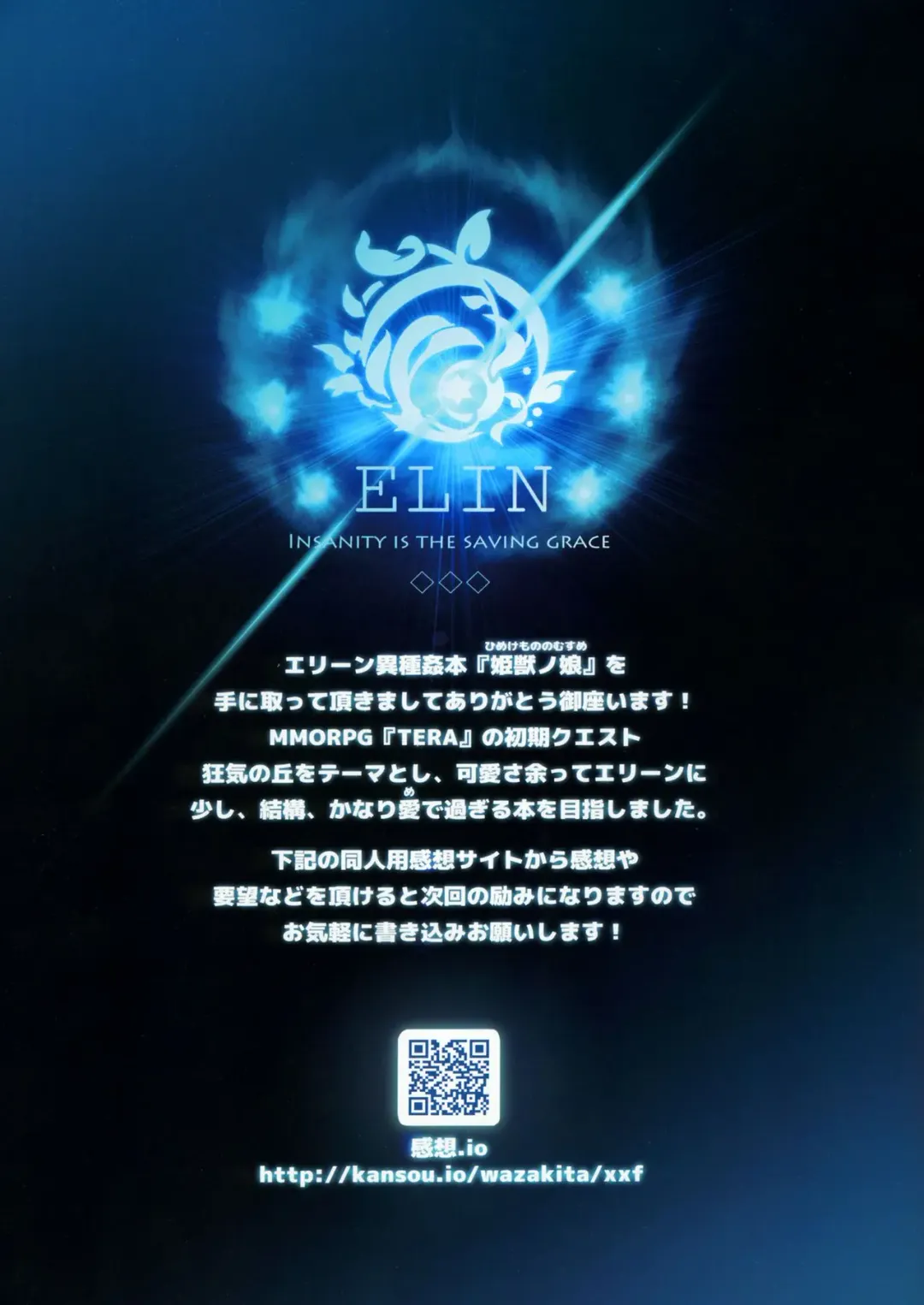 [Shokushu-san - Wazakita] Himekemono no Musume Fhentai - Page 32