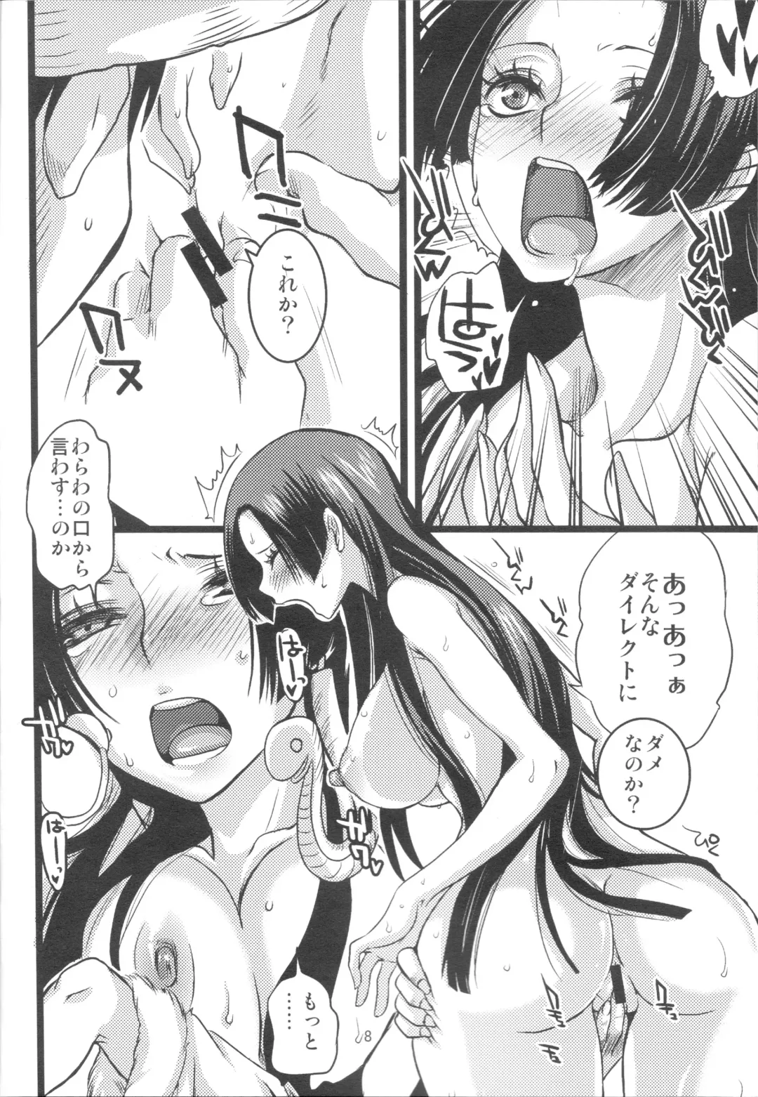 [Tigusa Suzume] MELLOW Fhentai - Page 8