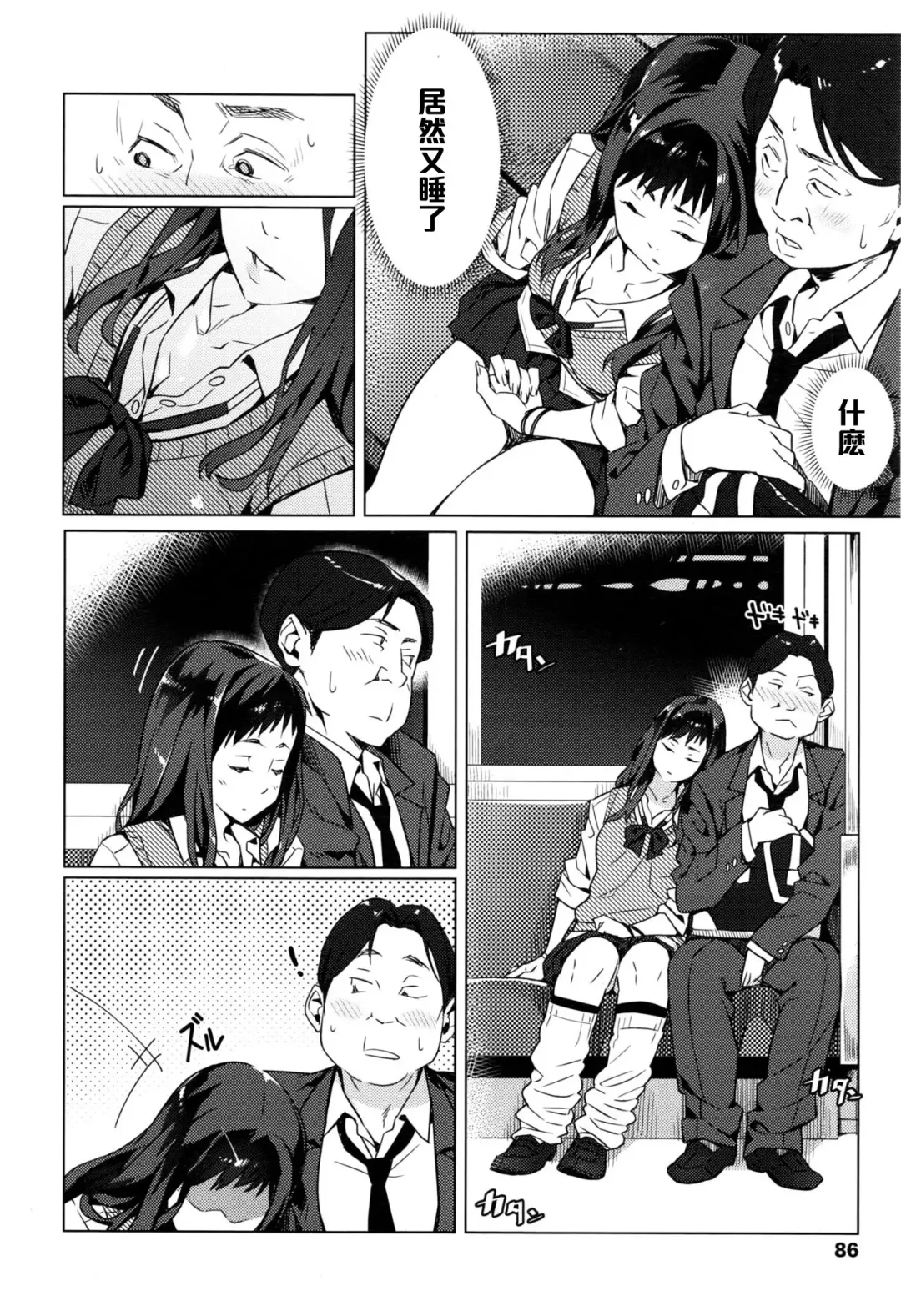 [Bubuzuke] Kakushite Ichiya no Saporyman Fhentai - Page 4