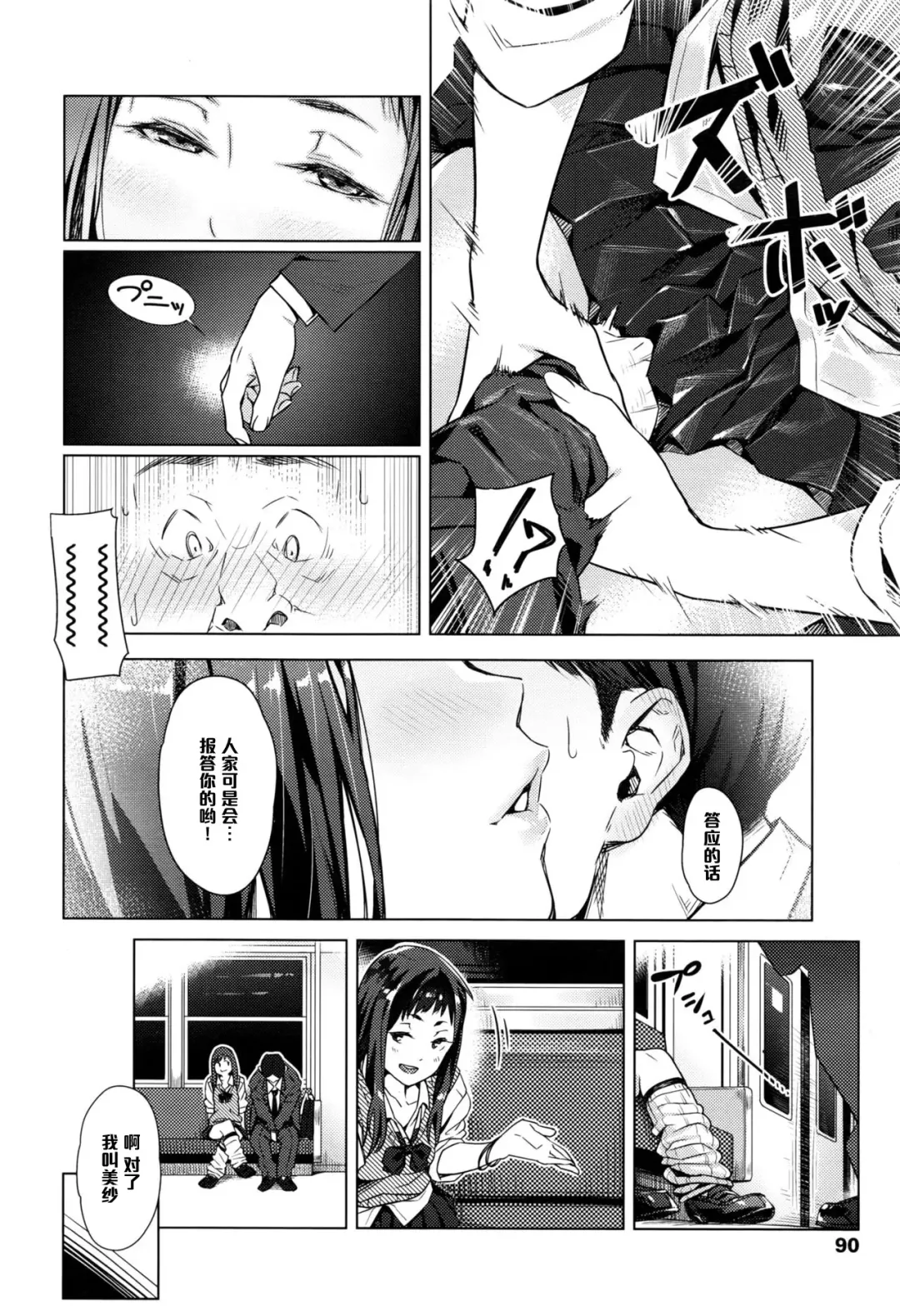 [Bubuzuke] Kakushite Ichiya no Saporyman Fhentai - Page 8