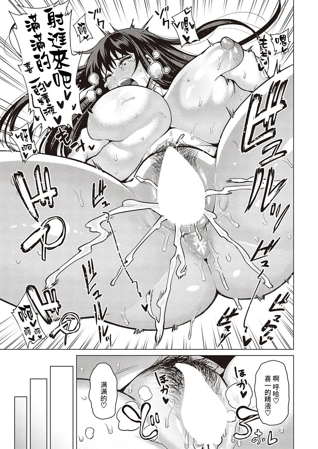 [Methonium] 恋のマザーフッド Fhentai - Page 17