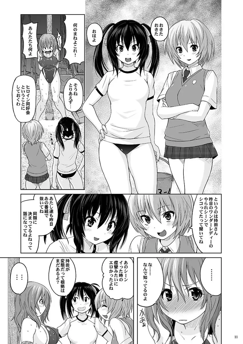 [Murasaki Nyaa] Muchi Muchi Pinch Kyouei Mizugi Fhentai - Page 10