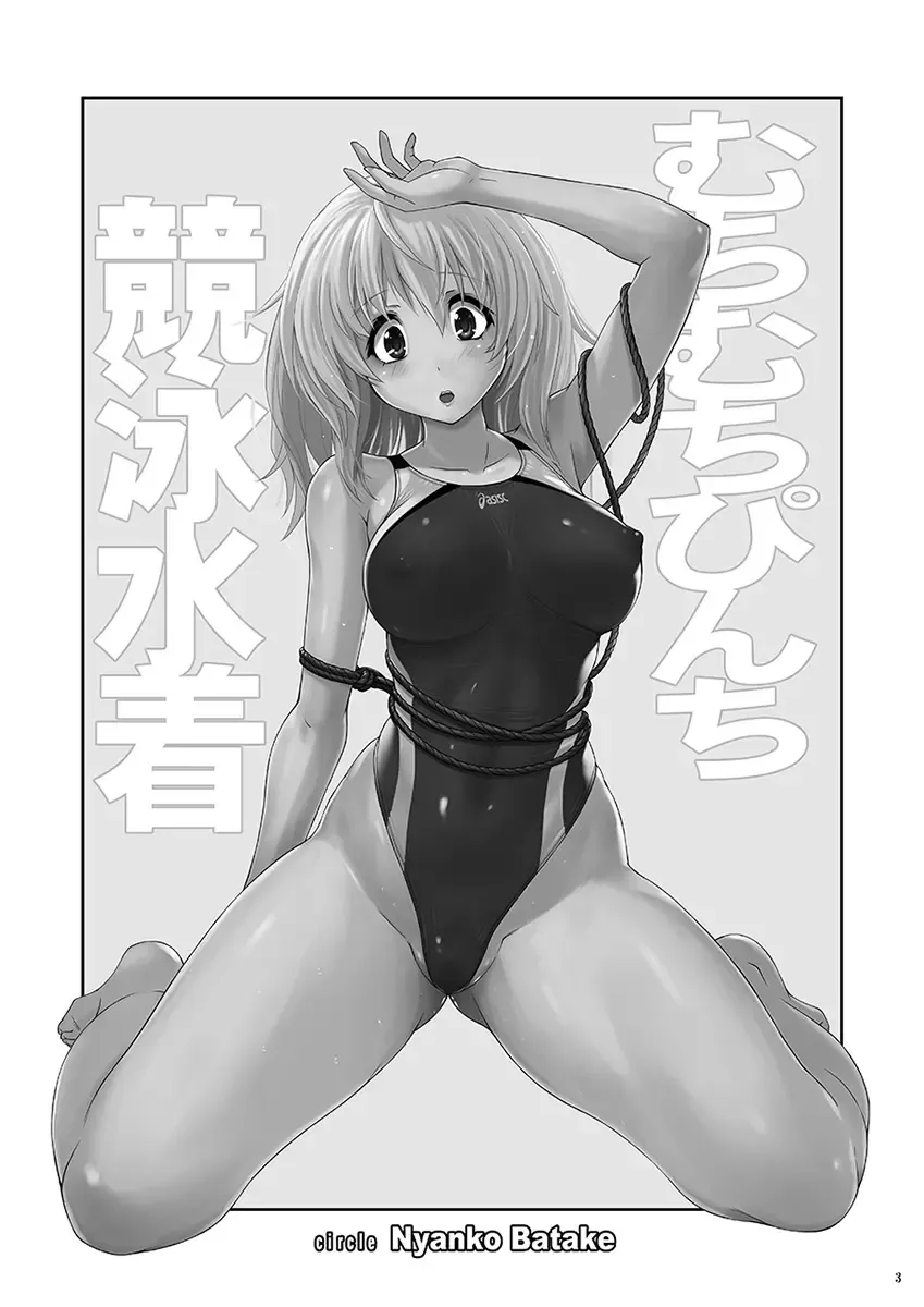 [Murasaki Nyaa] Muchi Muchi Pinch Kyouei Mizugi Fhentai - Page 2