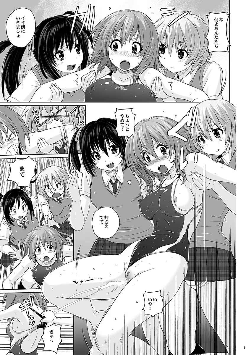 [Murasaki Nyaa] Muchi Muchi Pinch Kyouei Mizugi Fhentai - Page 6