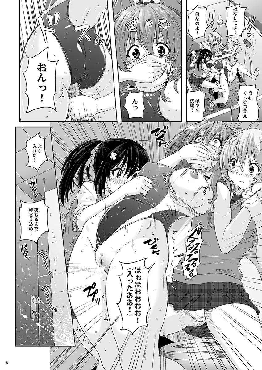 [Murasaki Nyaa] Muchi Muchi Pinch Kyouei Mizugi Fhentai - Page 7