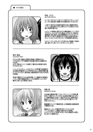 [Murasaki Nyaa] Muchi Muchi Pinch Kyouei Mizugi Fhentai - Page 24