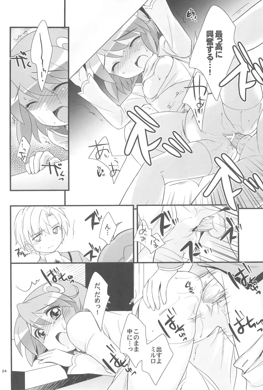 [Ueda Yuu] Lione no Shippo Mirlo no Shippo Fhentai - Page 24