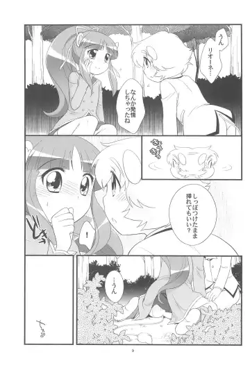 [Ueda Yuu] Lione no Shippo Mirlo no Shippo Fhentai - Page 9