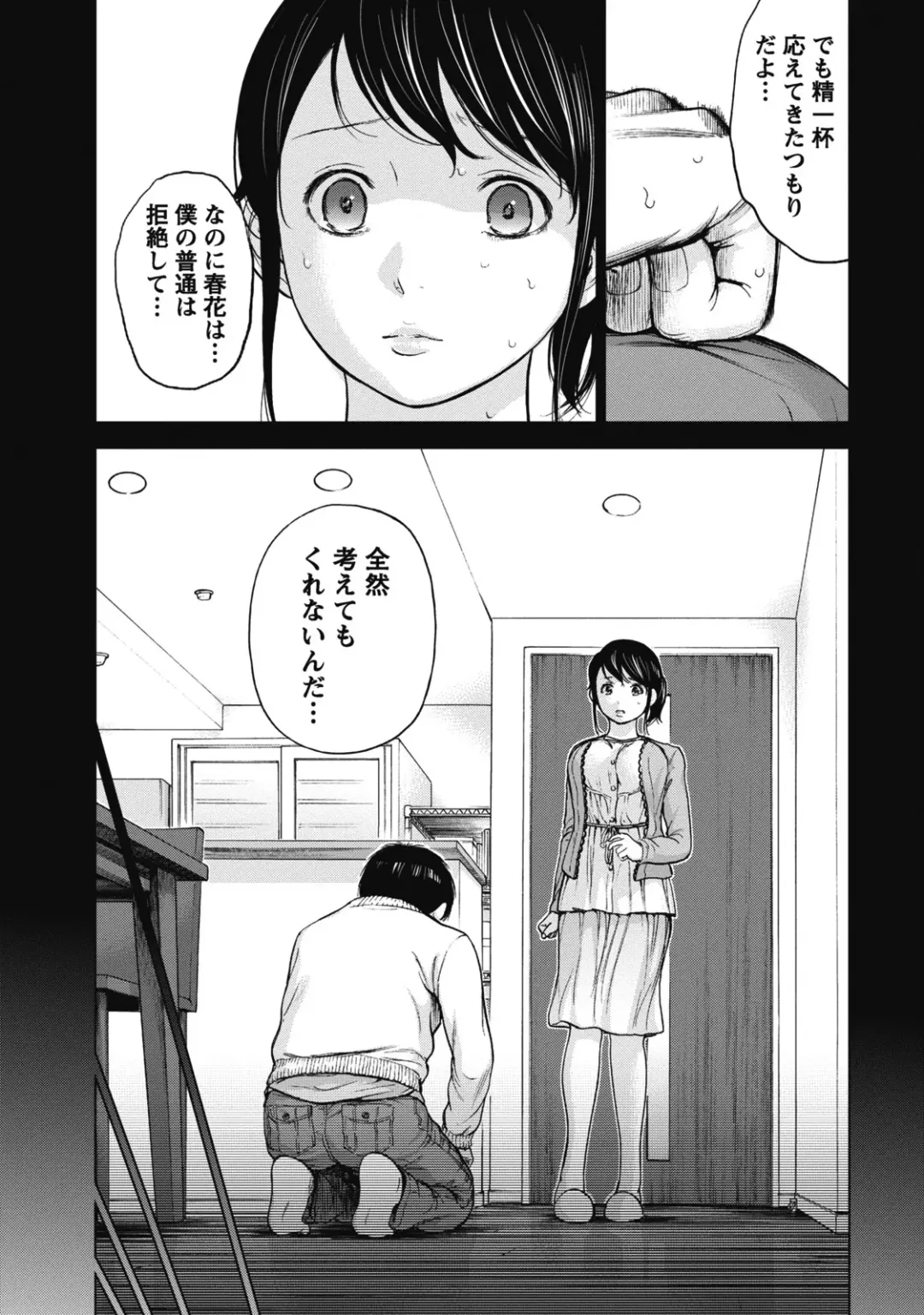 [Shikishiro Konomi] Netoraserare 1 Fhentai.net - Page 53