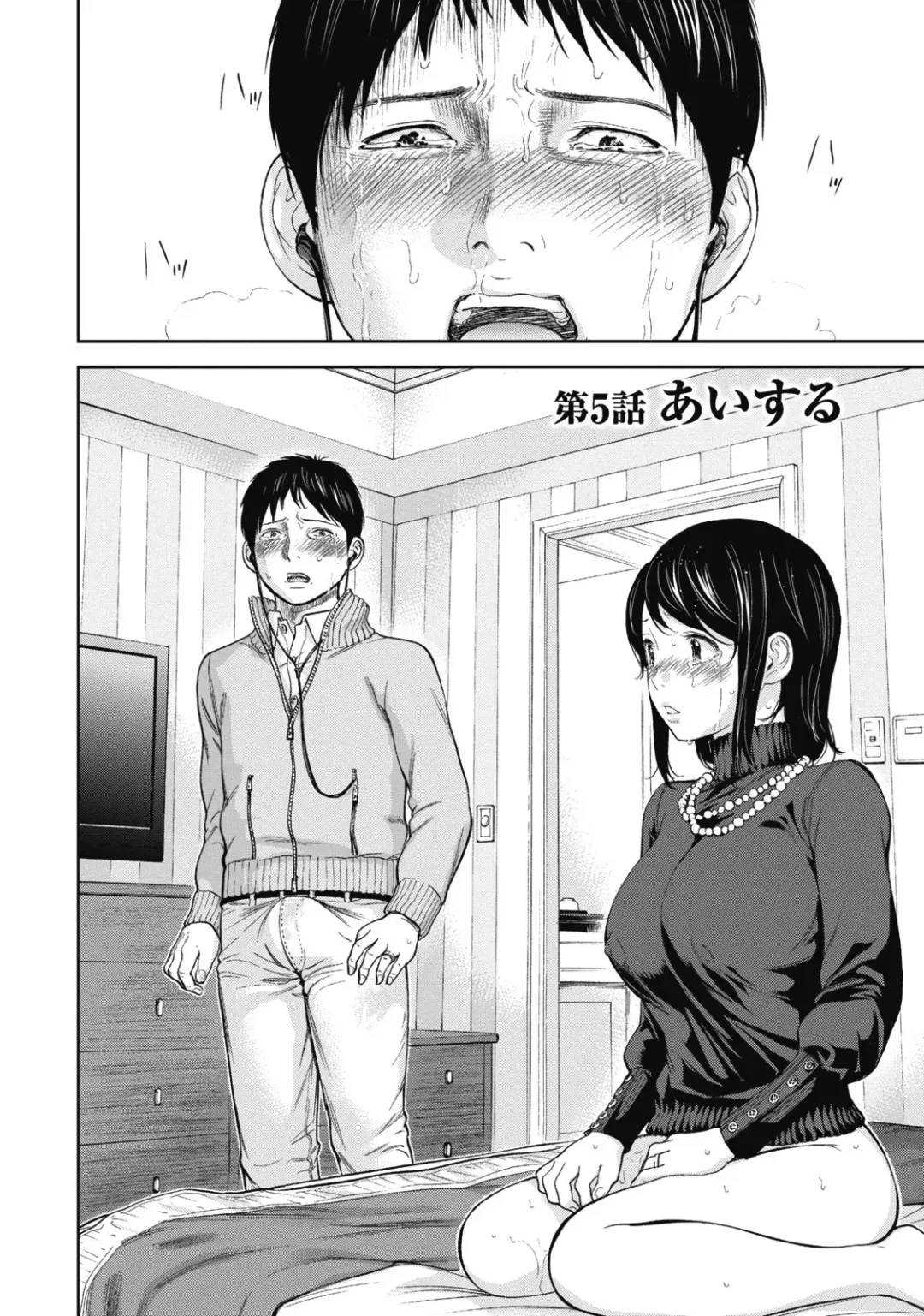 [Shikishiro Konomi] Netoraserare 1 Fhentai.net - Page 90