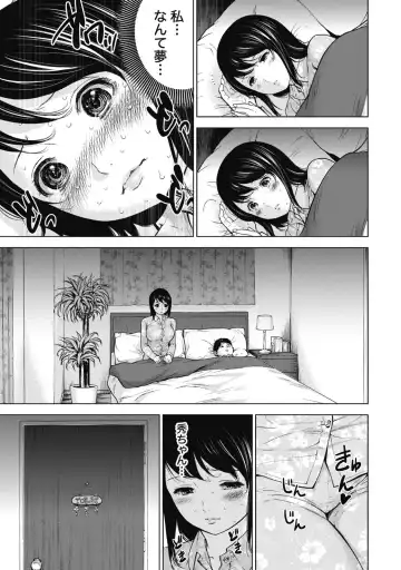 [Shikishiro Konomi] Netoraserare 1 Fhentai.net - Page 59