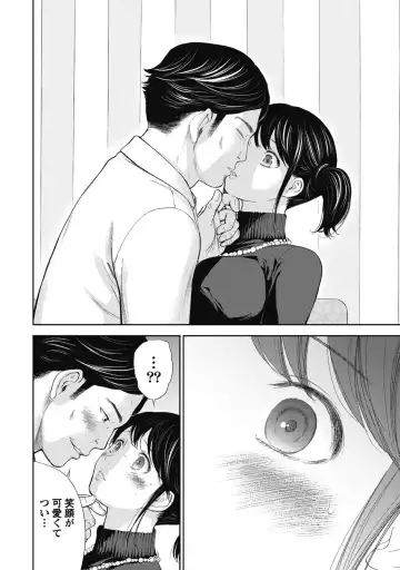 [Shikishiro Konomi] Netoraserare 1 Fhentai.net - Page 74