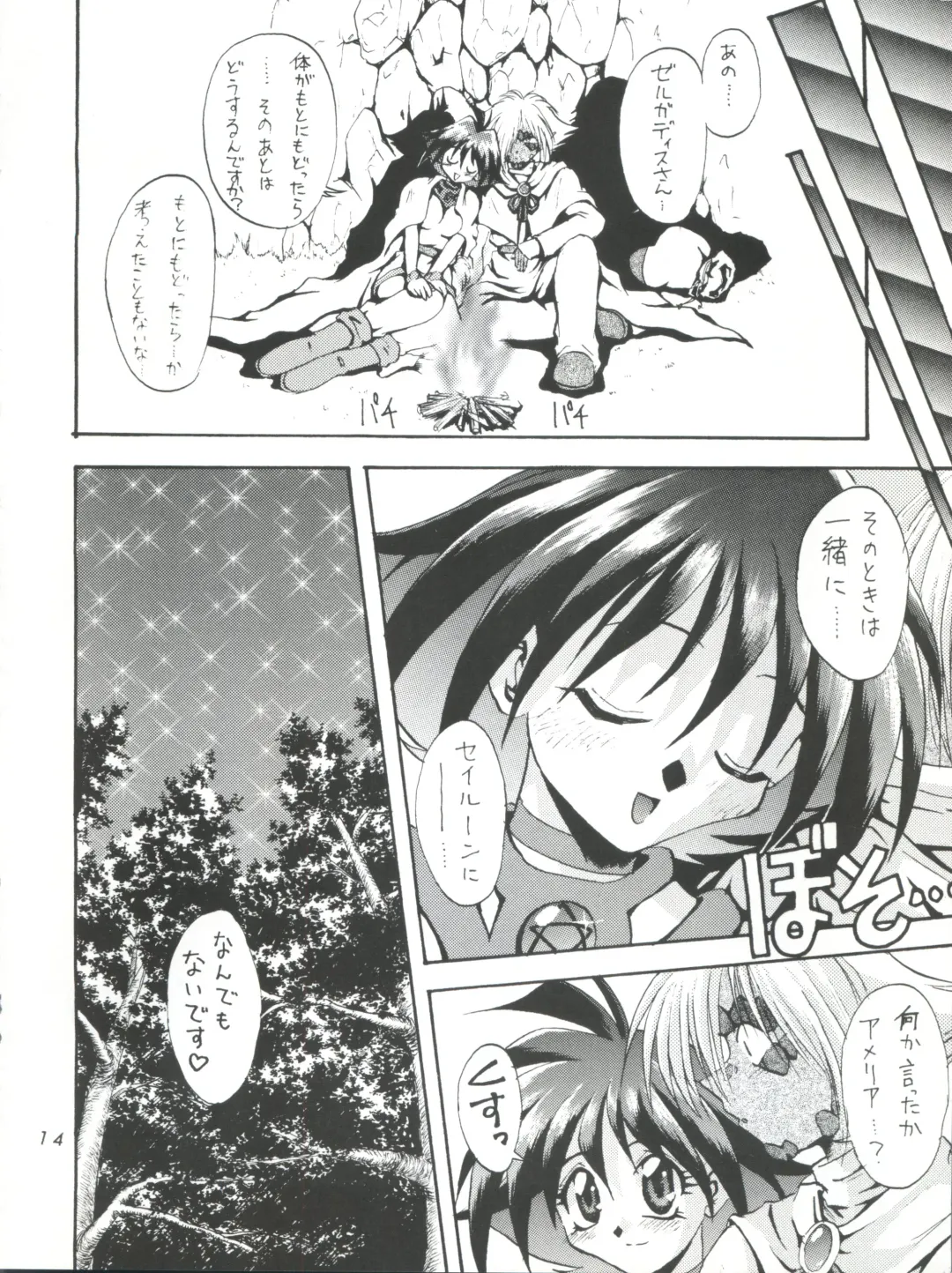 [Kohitsuji - Mimikaki] Kujikenaikara! Fhentai - Page 13